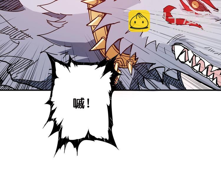 噬神紀 - 第26話  吞噬虛空(1/3) - 8