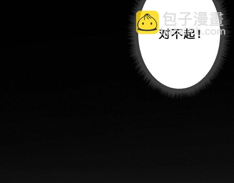 噬神紀 - 第26話  吞噬虛空(2/3) - 2