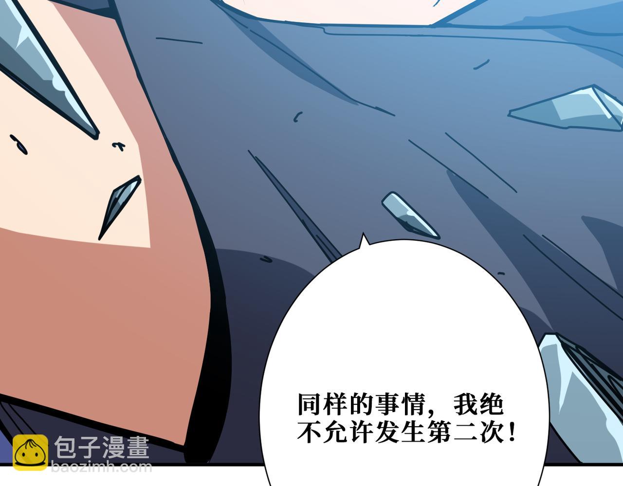 噬神紀 - 第270話重逢(3/4) - 7