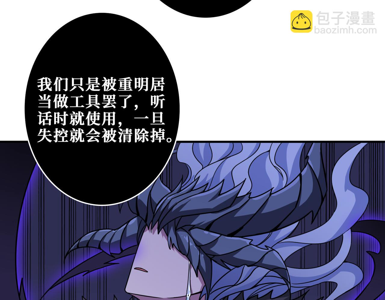 噬神紀 - 第270話重逢(3/4) - 2