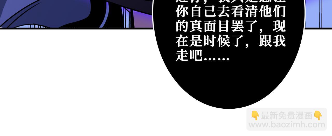 噬神紀 - 第270話重逢(3/4) - 5