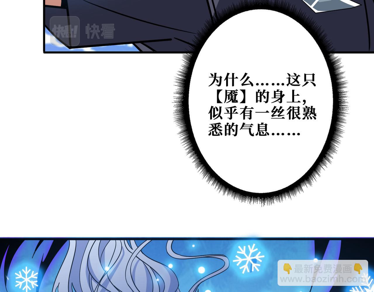 噬神紀 - 第270話重逢(3/4) - 8