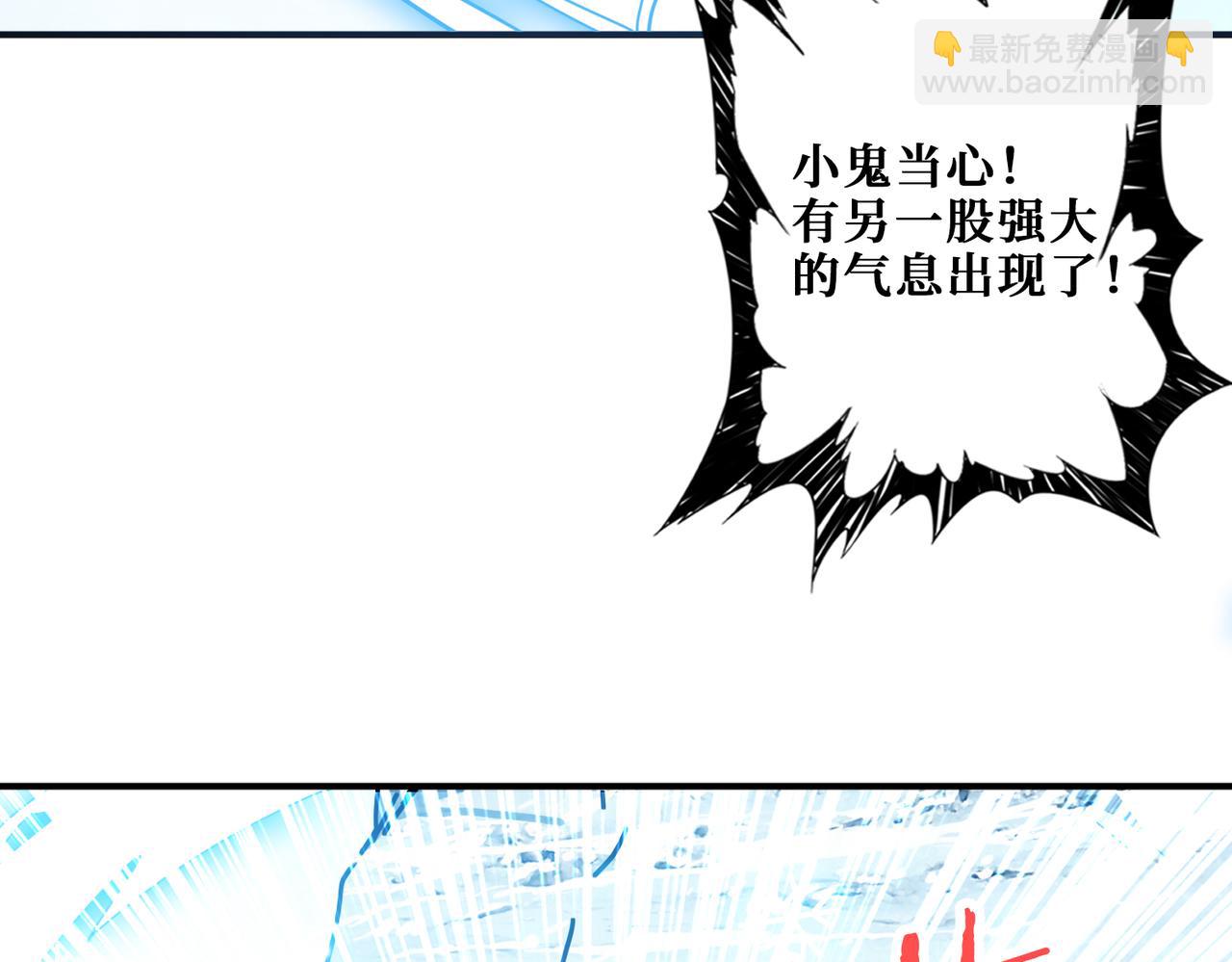 噬神紀 - 第270話重逢(3/4) - 3