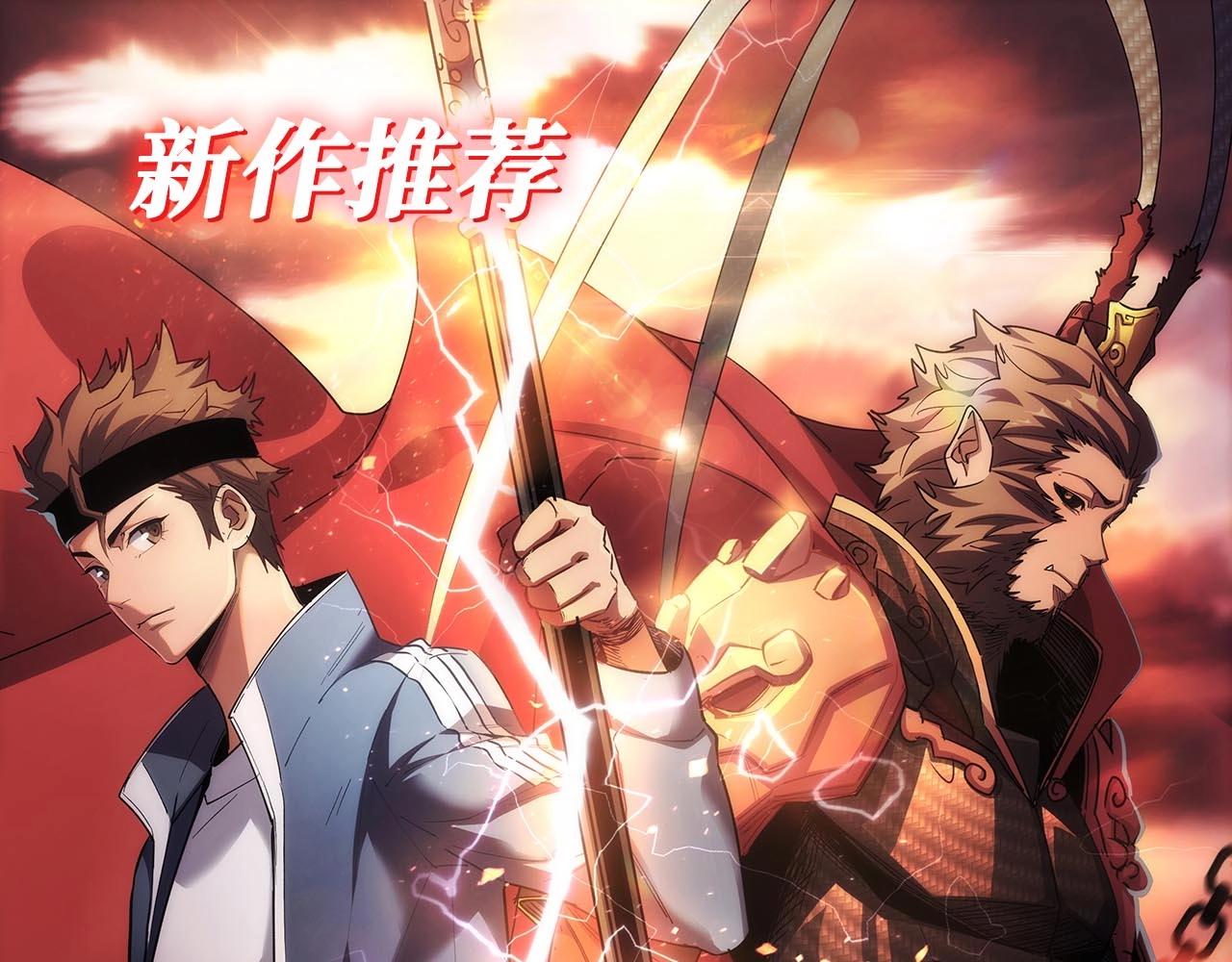 噬神紀 - 第270話重逢(3/4) - 8