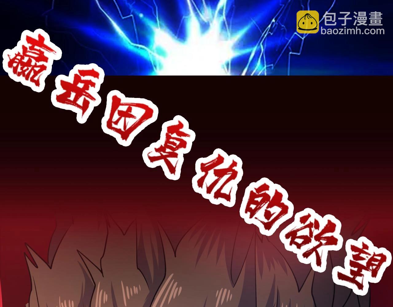 噬神紀 - 第270話重逢(3/4) - 4