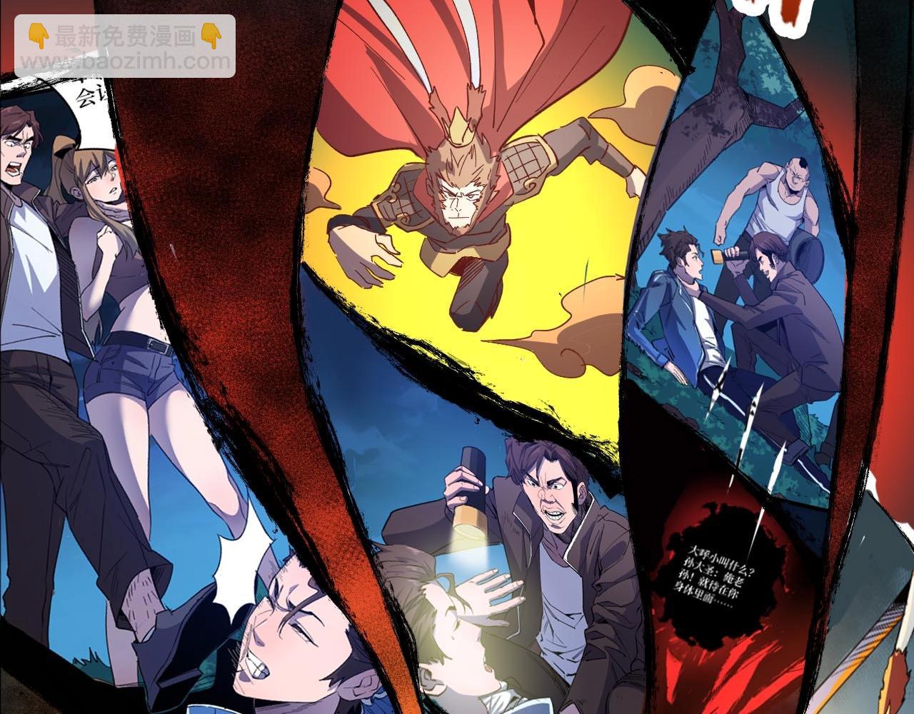 噬神紀 - 第270話重逢(4/4) - 3