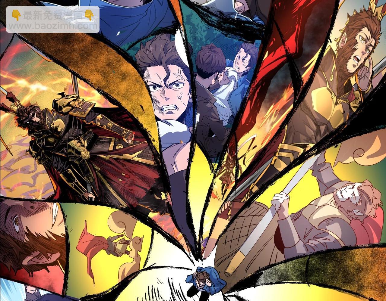 噬神紀 - 第270話重逢(4/4) - 4