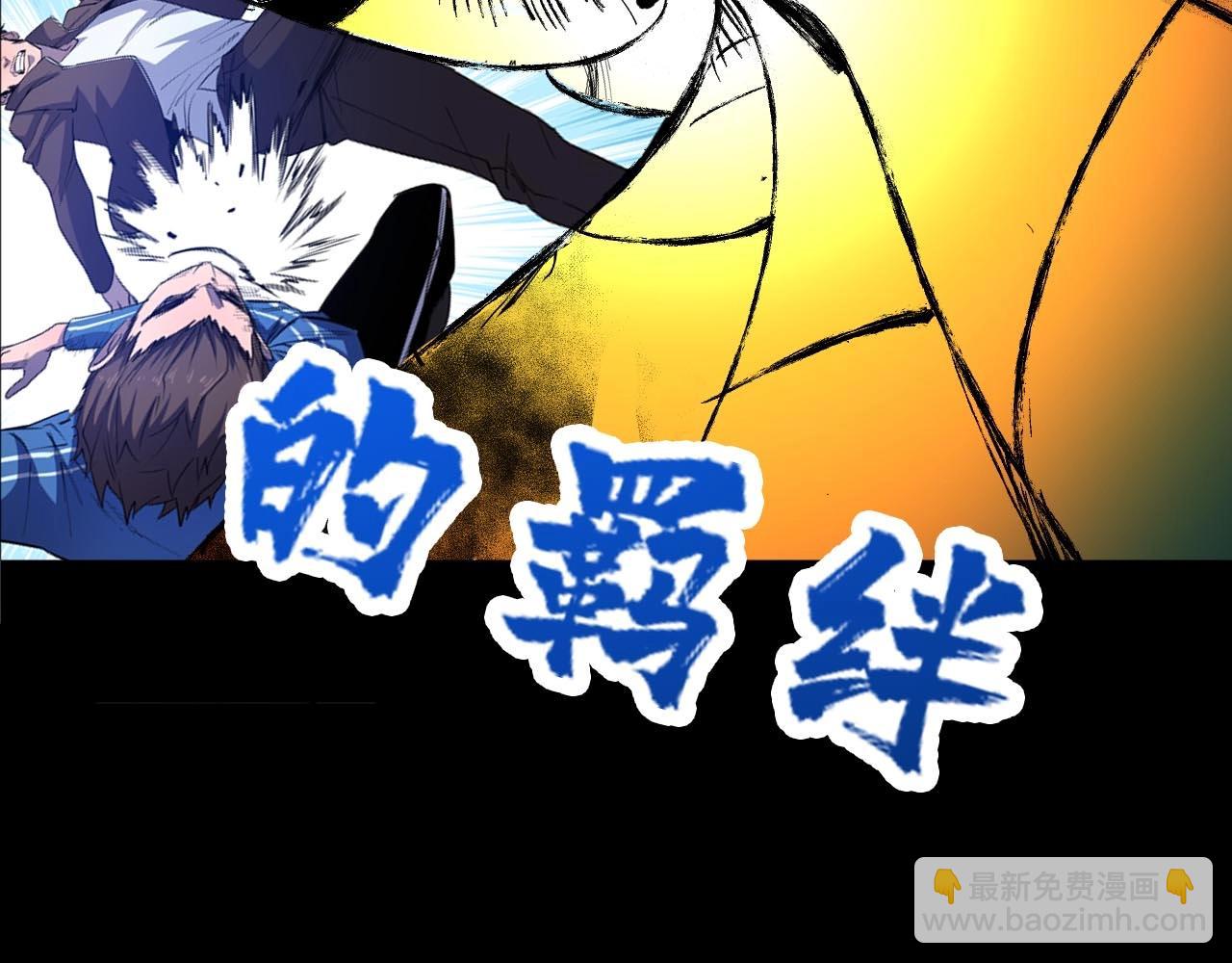 噬神紀 - 第270話重逢(4/4) - 5