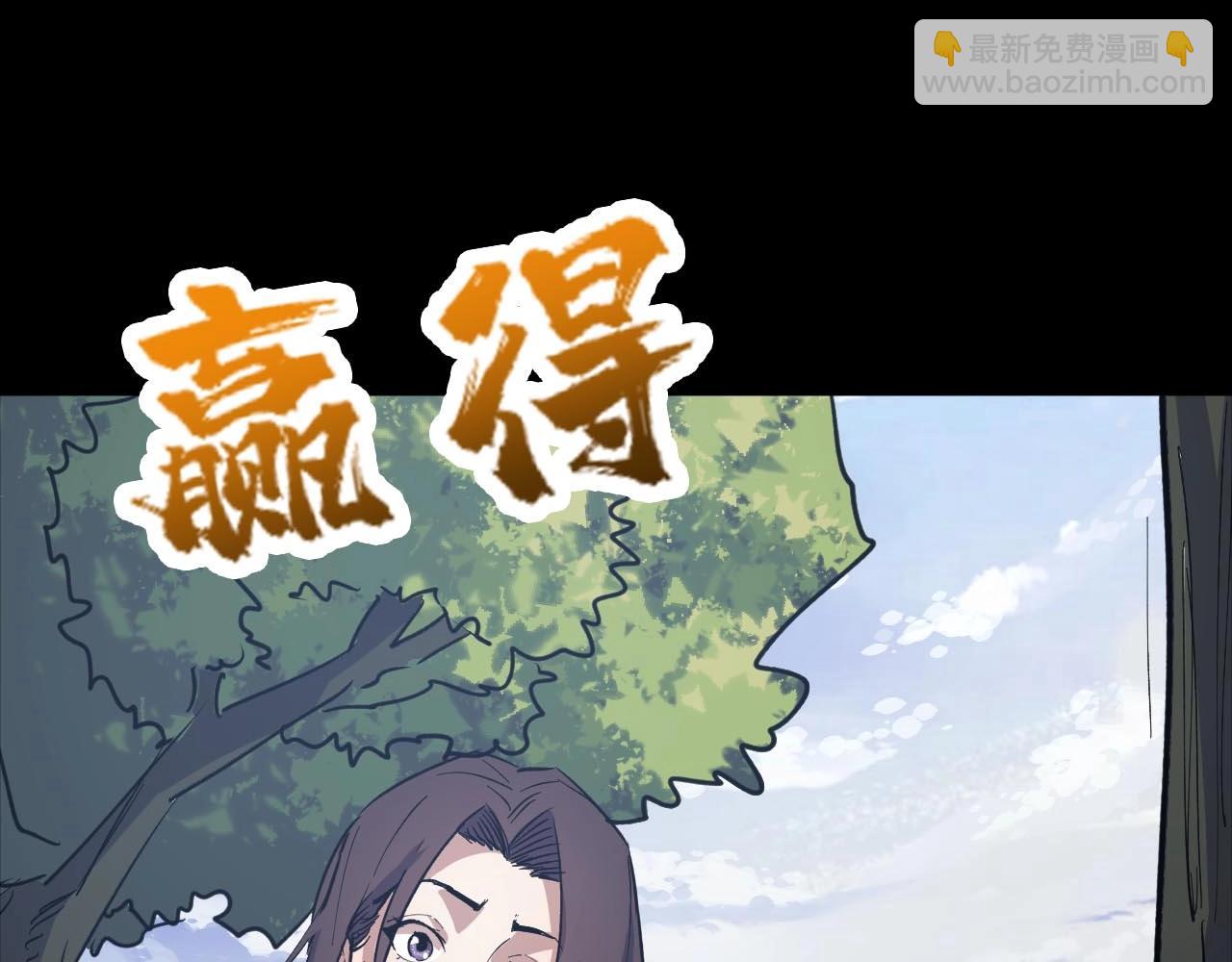 噬神紀 - 第270話重逢(4/4) - 1