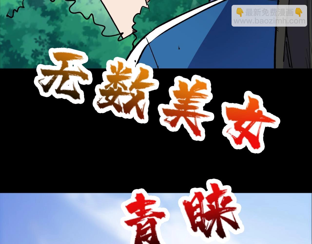 噬神紀 - 第270話重逢(4/4) - 4
