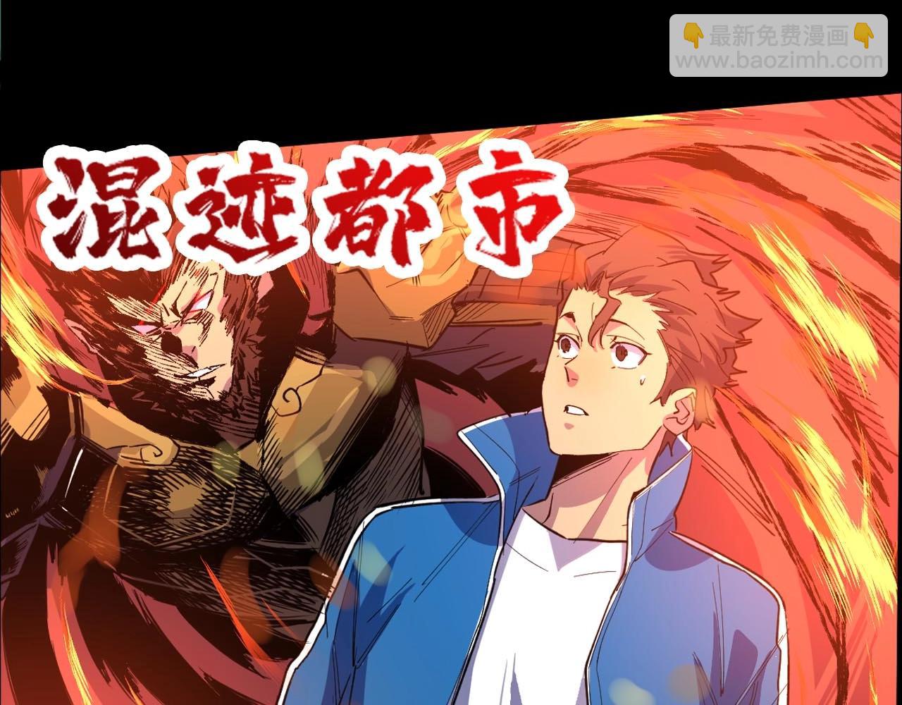 噬神紀 - 第270話重逢(4/4) - 2