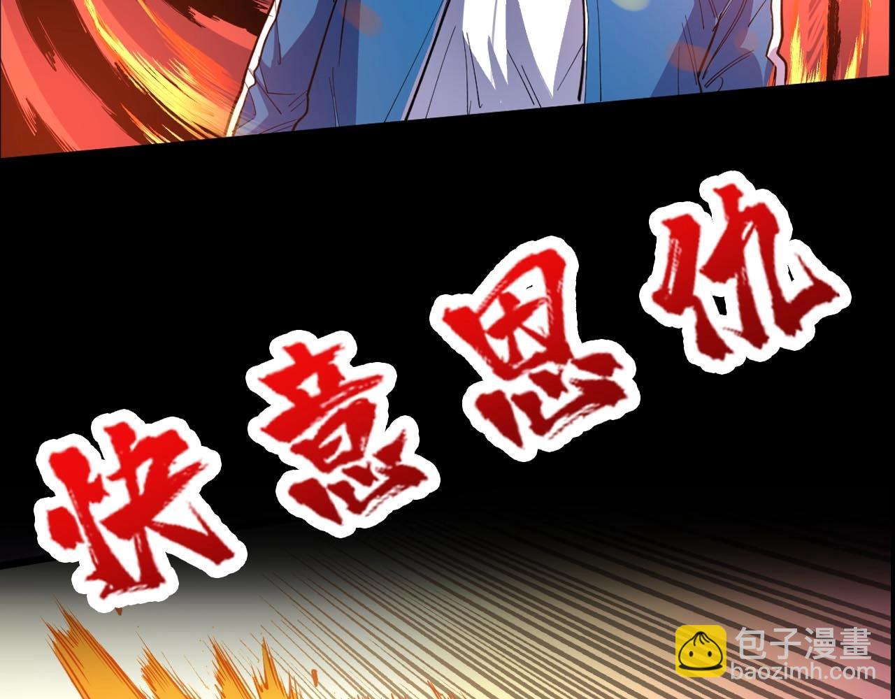 噬神紀 - 第270話重逢(4/4) - 3