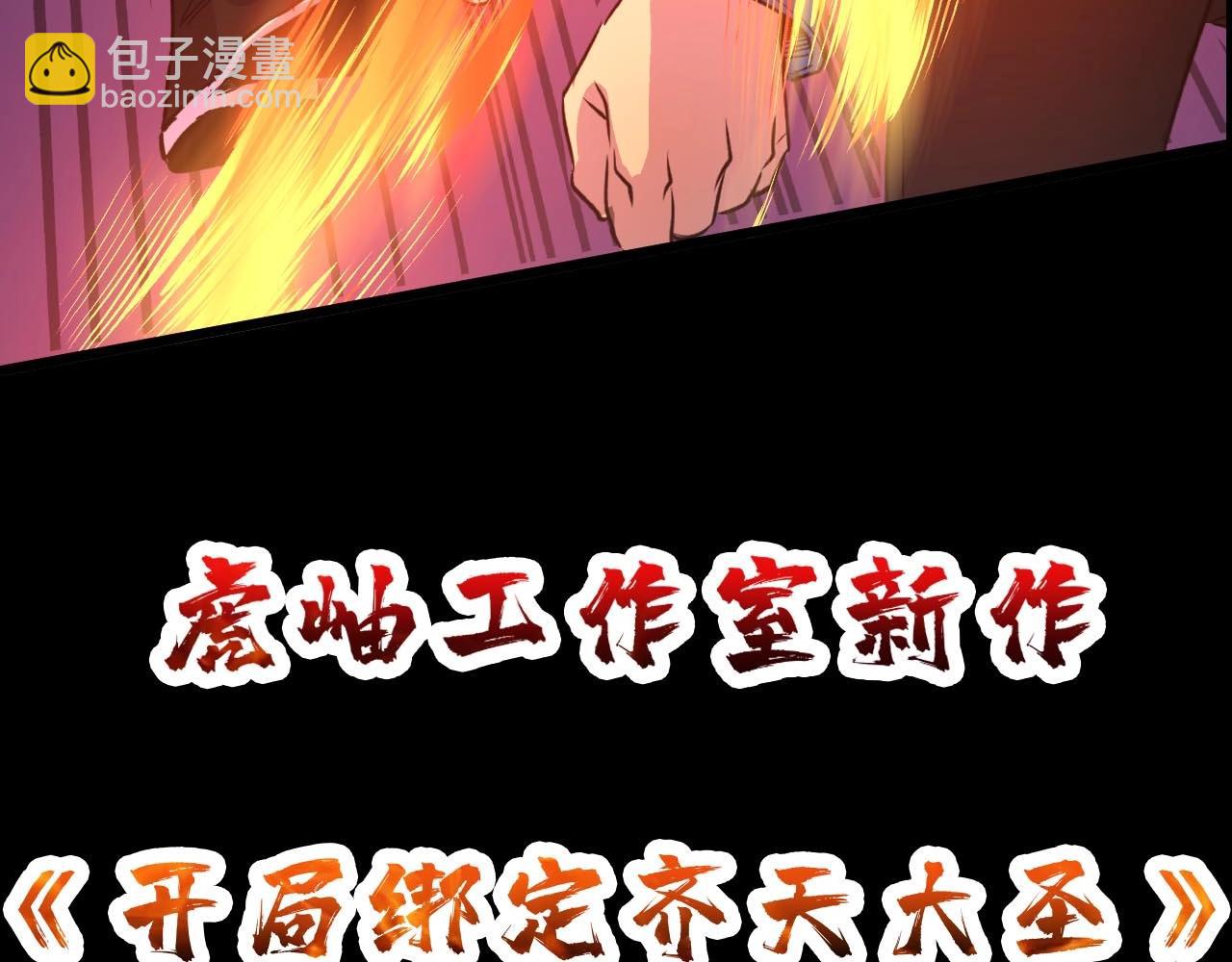 噬神紀 - 第270話重逢(4/4) - 1