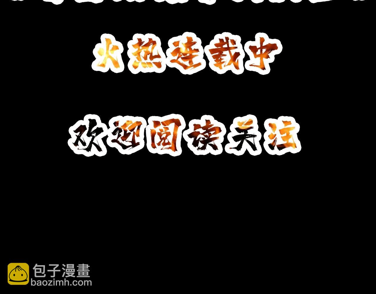 噬神紀 - 第270話重逢(4/4) - 2