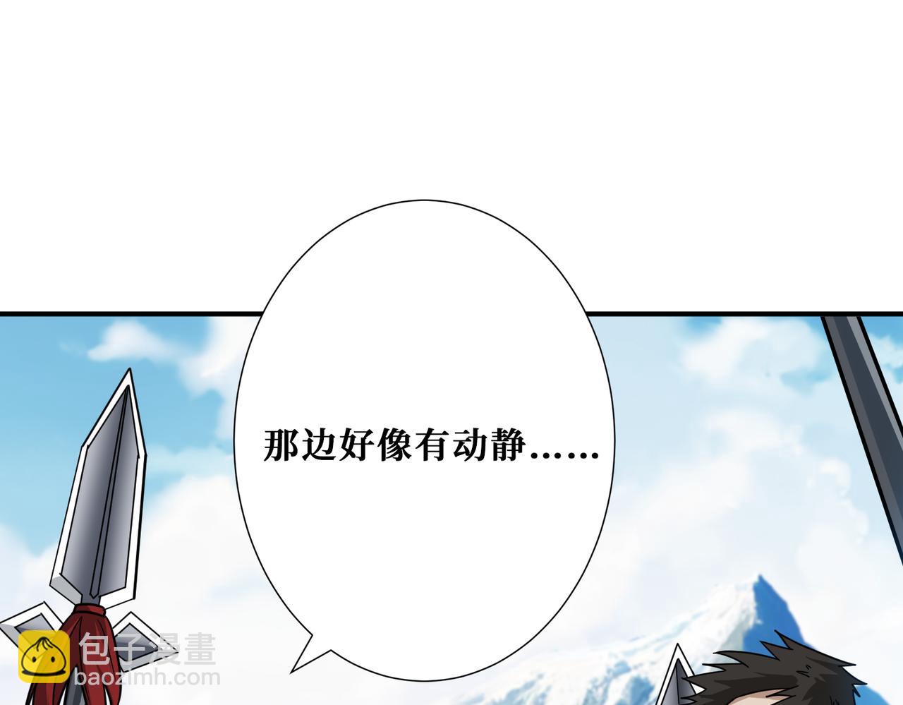 噬神紀 - 第270話重逢(1/4) - 5