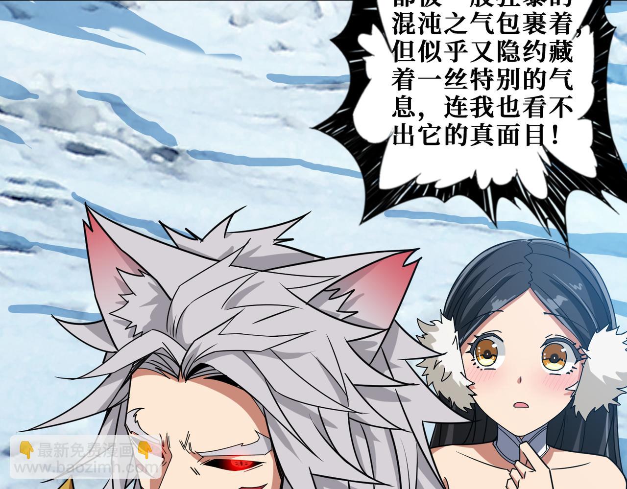 噬神紀 - 第270話重逢(2/4) - 3