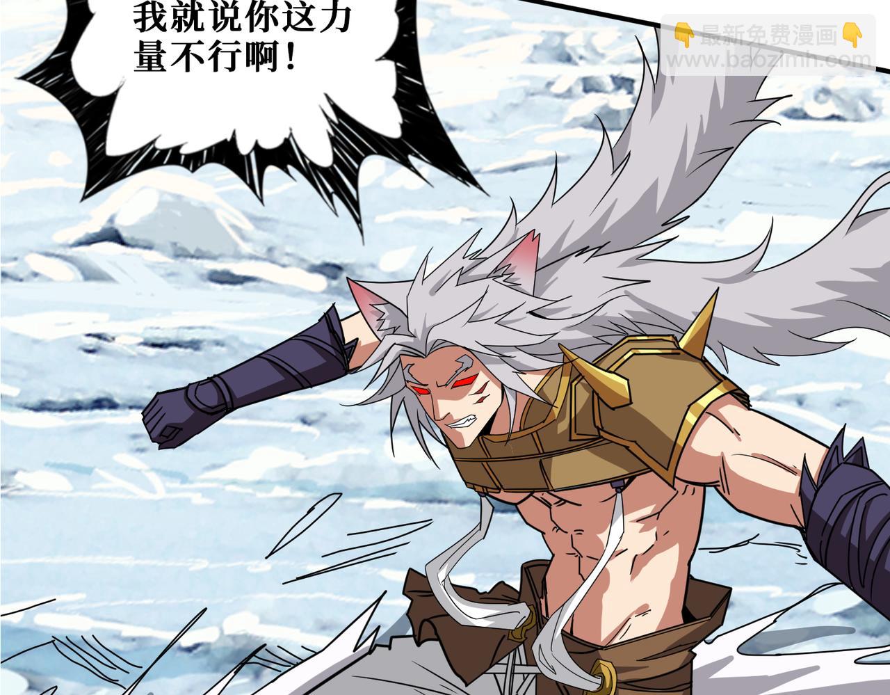 噬神紀 - 第272話 你佔我便宜？(2/4) - 6