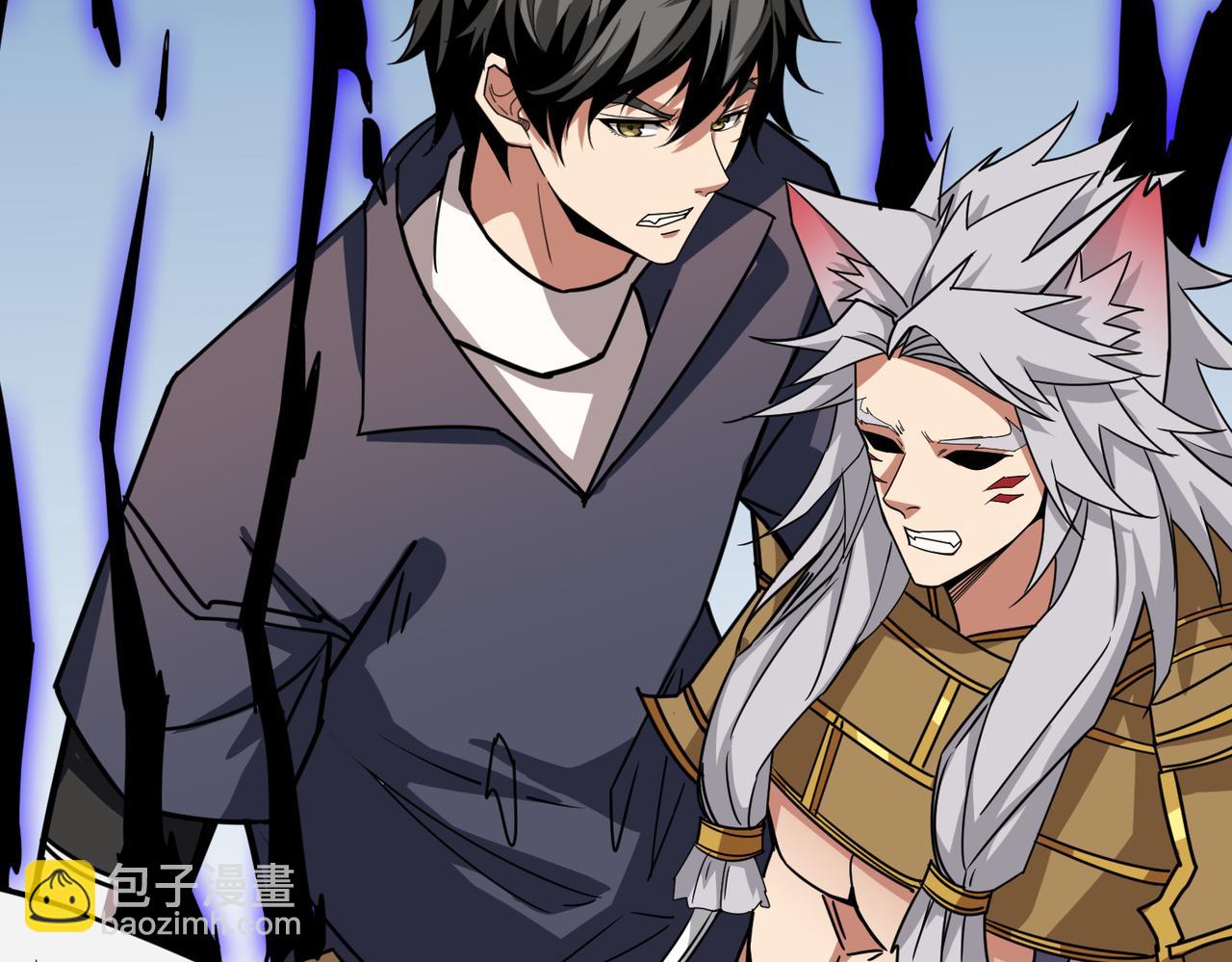 噬神紀 - 第272話 你佔我便宜？(4/4) - 5