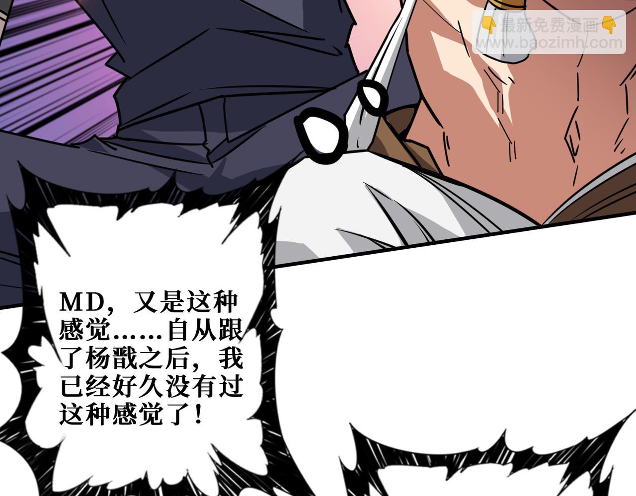 噬神紀 - 第272話 你佔我便宜？(4/4) - 1