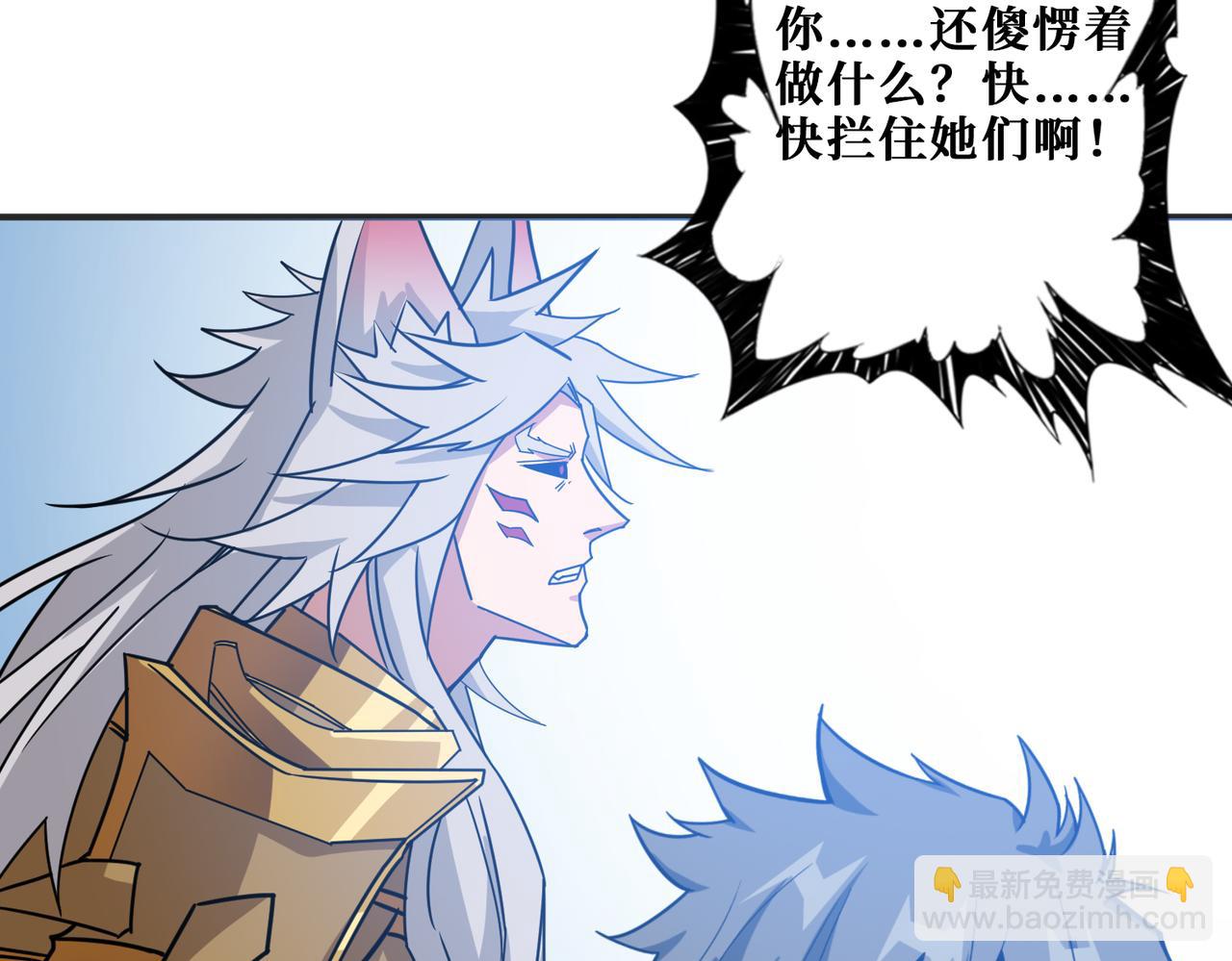 噬神紀 - 第272話 你佔我便宜？(4/4) - 8