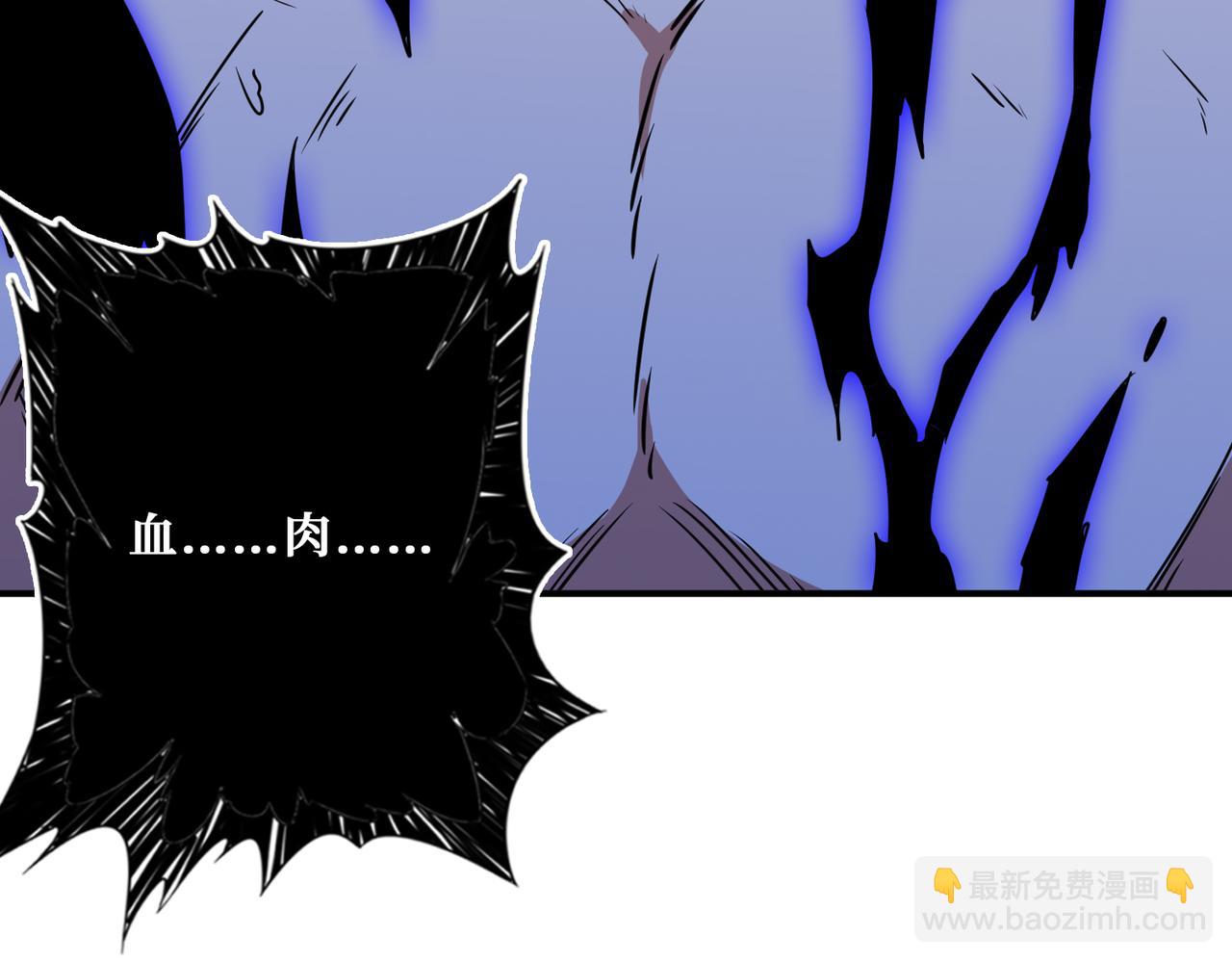 噬神紀 - 第272話 你佔我便宜？(4/4) - 4