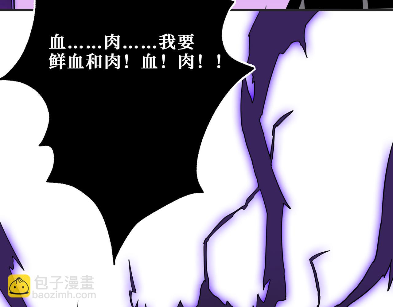 噬神紀 - 第272話 你佔我便宜？(4/4) - 3