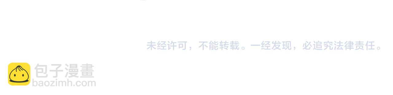 噬神紀 - 第272話 你佔我便宜？(4/4) - 6