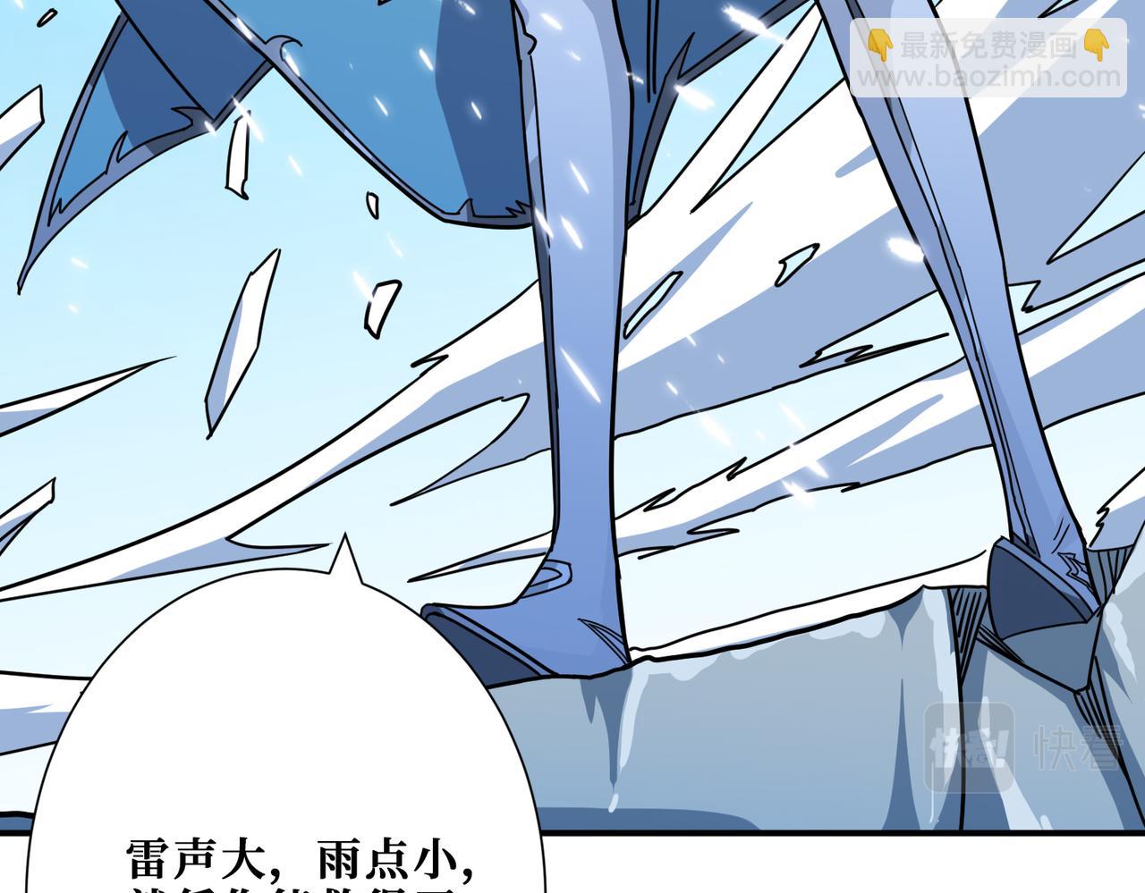 噬神紀 - 第272話 你佔我便宜？(1/4) - 3