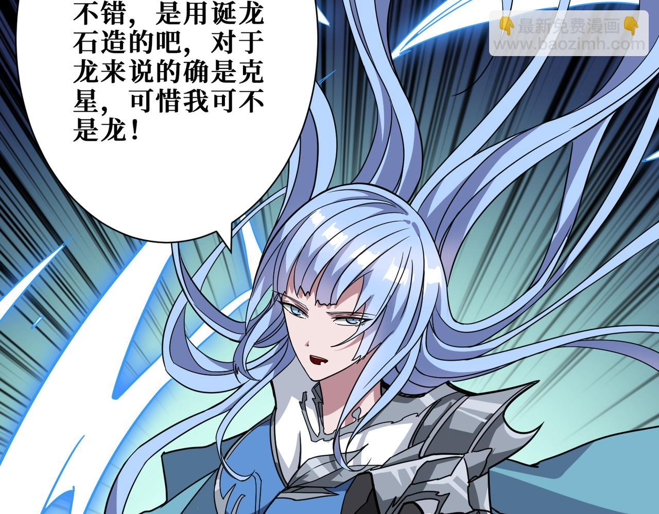 噬神紀 - 第272話 你佔我便宜？(1/4) - 5