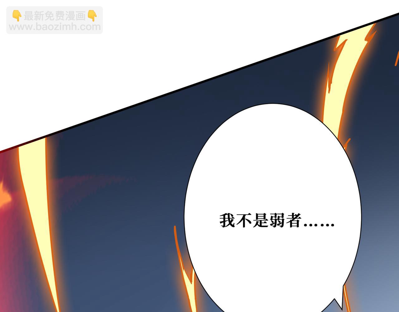 噬神紀 - 第272話 你佔我便宜？(2/4) - 6