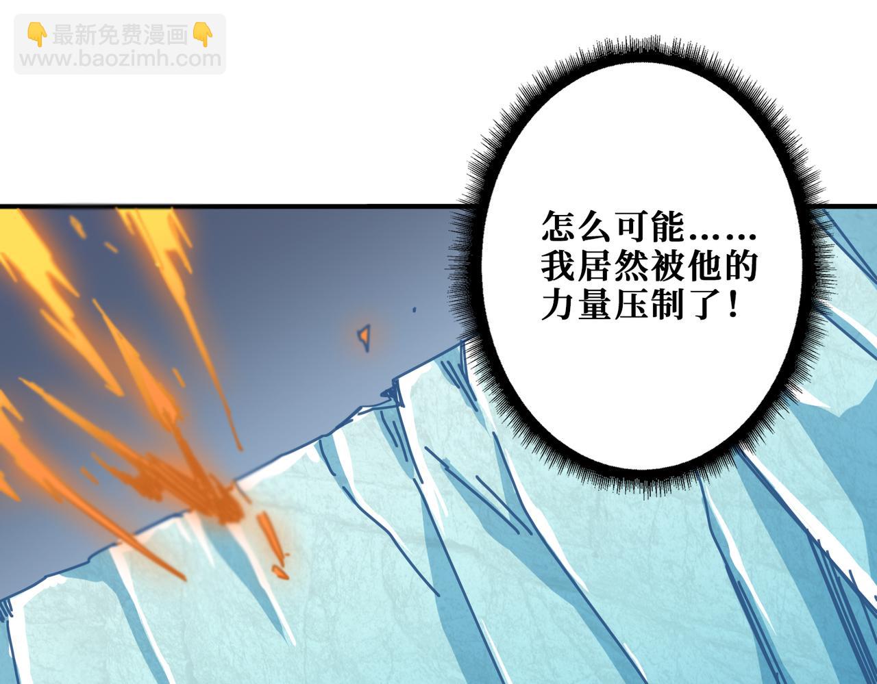 噬神紀 - 第272話 你佔我便宜？(2/4) - 2