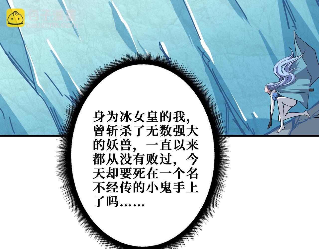 噬神紀 - 第272話 你佔我便宜？(2/4) - 3