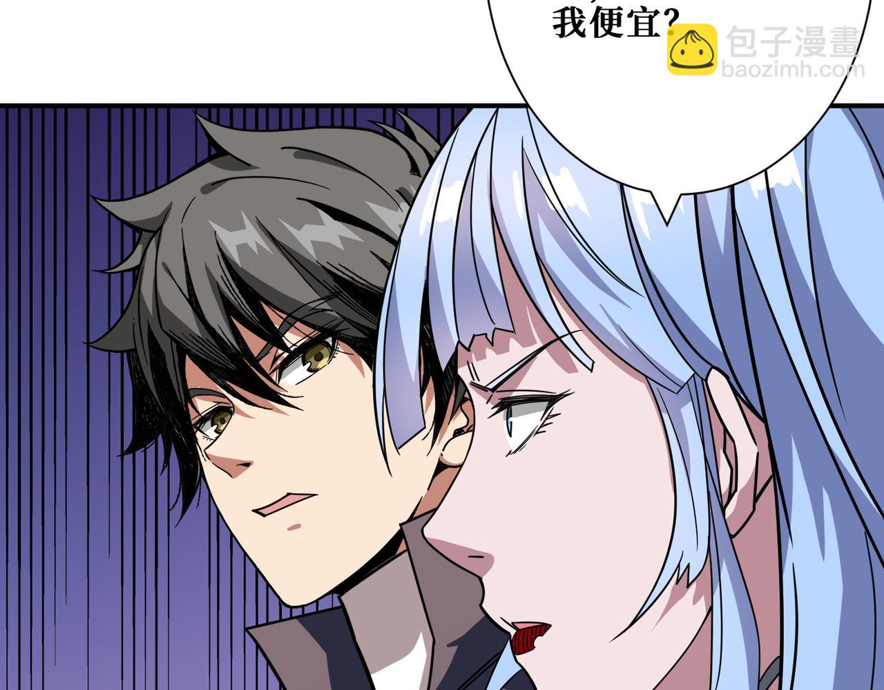 噬神紀 - 第272話 你佔我便宜？(2/4) - 8