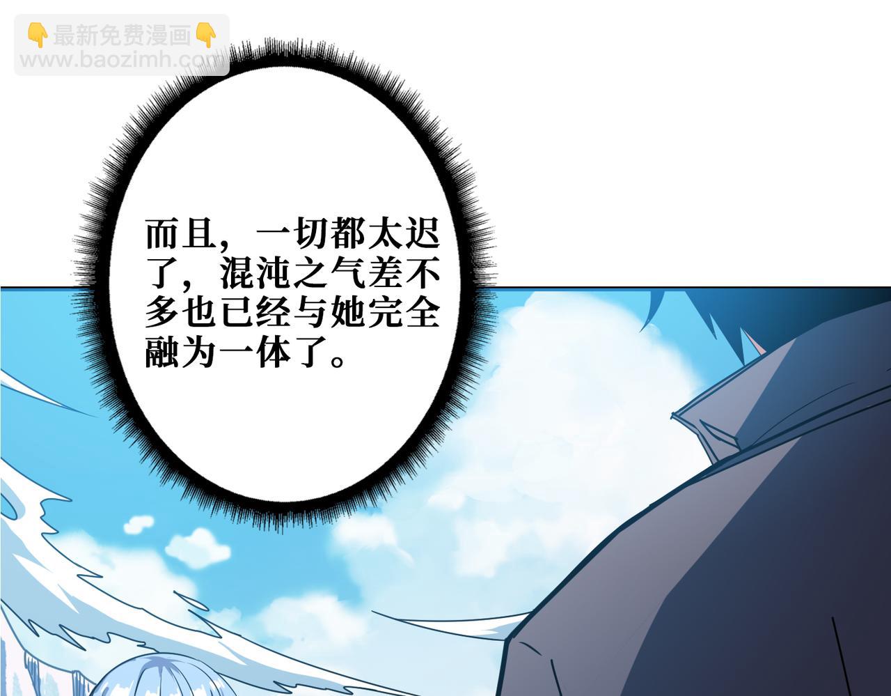 噬神紀 - 第272話 你佔我便宜？(2/4) - 2