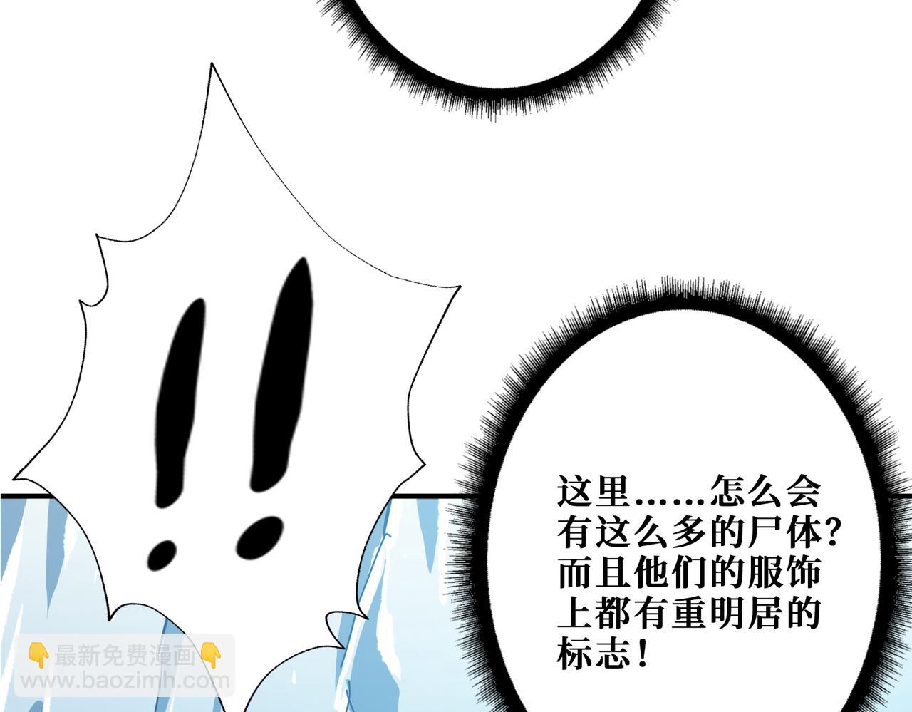 噬神紀 - 第272話 你佔我便宜？(2/4) - 4