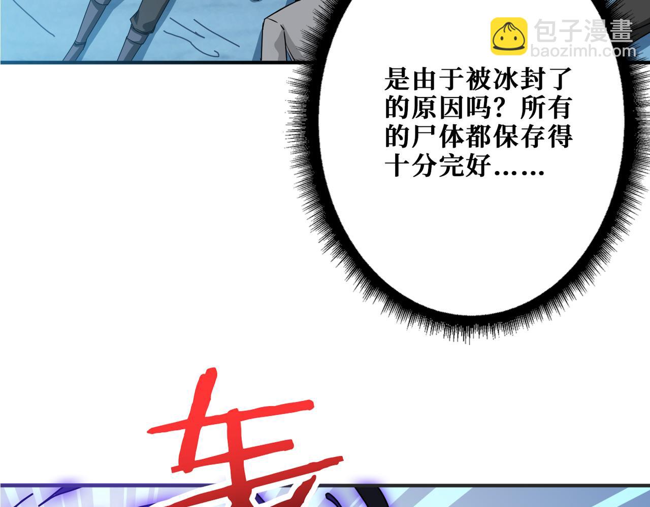 噬神紀 - 第272話 你佔我便宜？(2/4) - 7