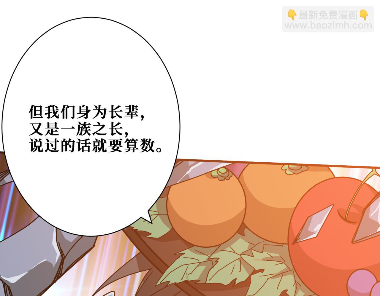 噬神紀 - 第274話 耀斑(3/3) - 1