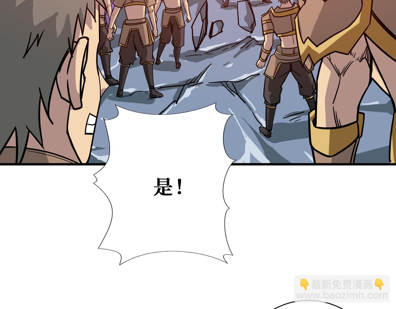 噬神紀 - 第274話 耀斑(3/3) - 1