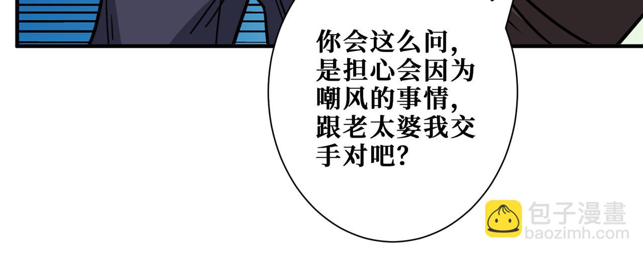 噬神紀 - 第274話 耀斑(3/3) - 5