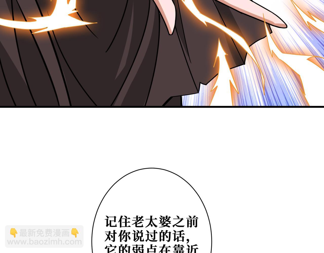 噬神紀 - 第274話 耀斑(3/3) - 2