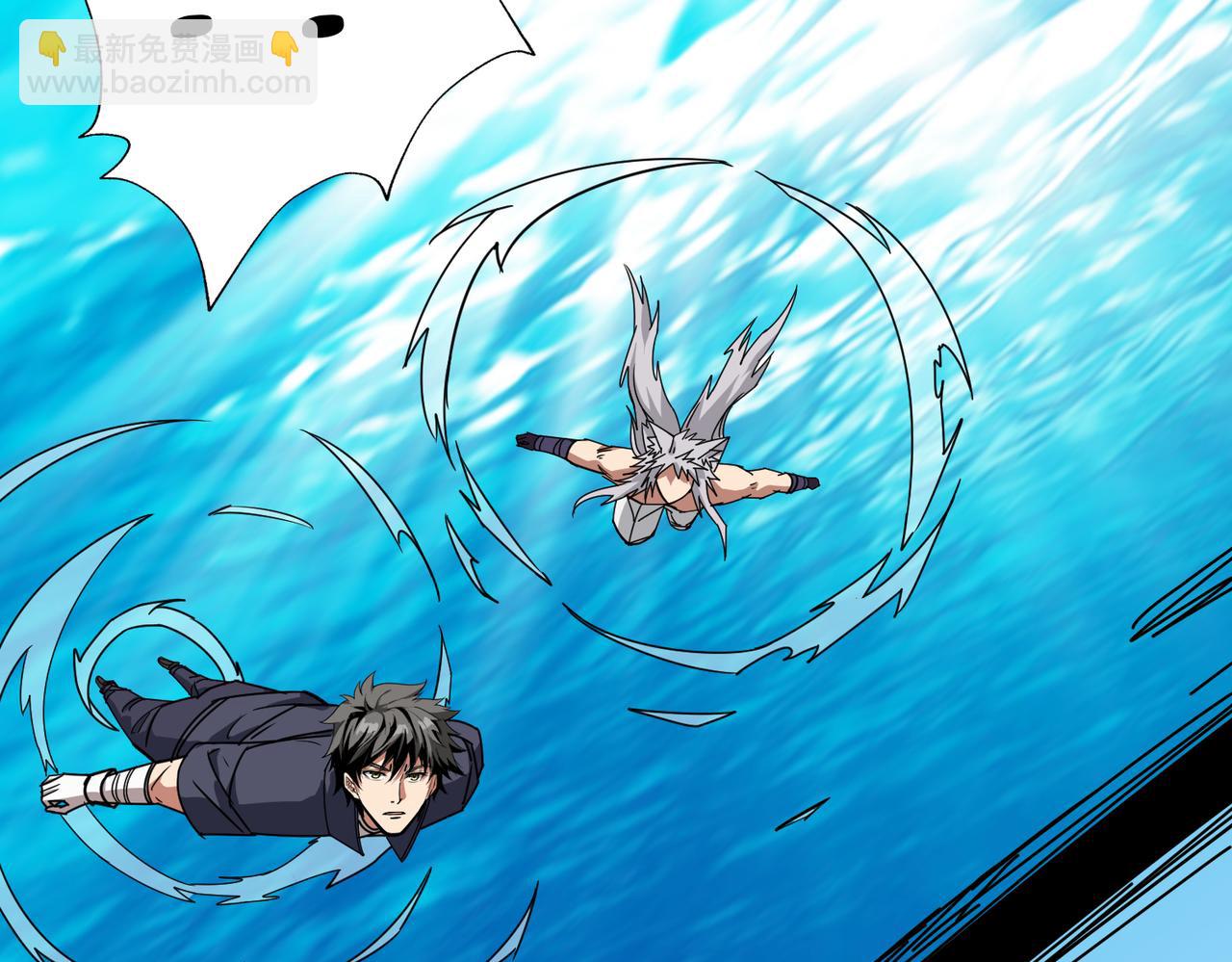 噬神紀 - 第274話 耀斑(3/3) - 2