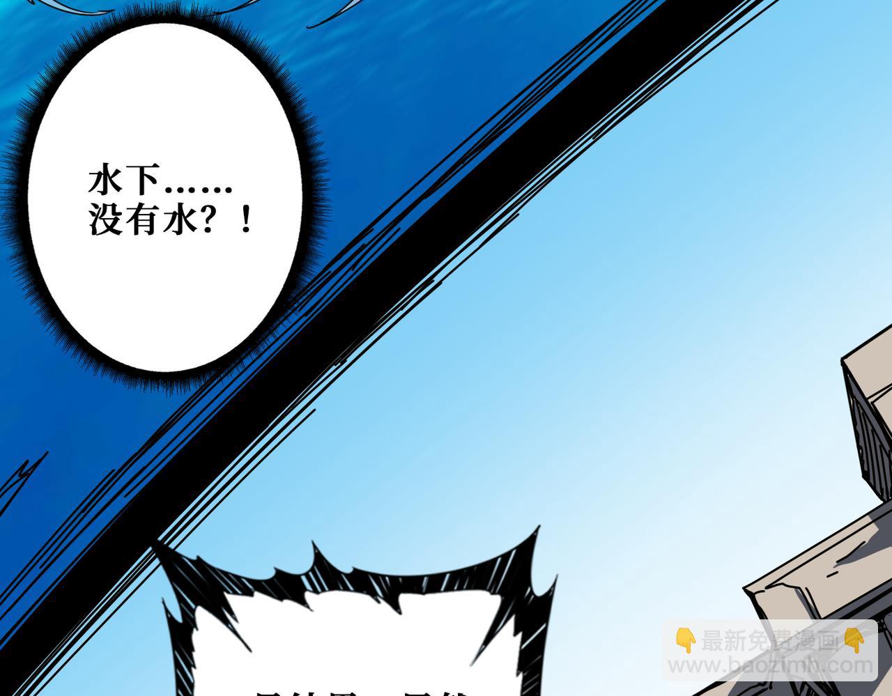 噬神紀 - 第274話 耀斑(3/3) - 3