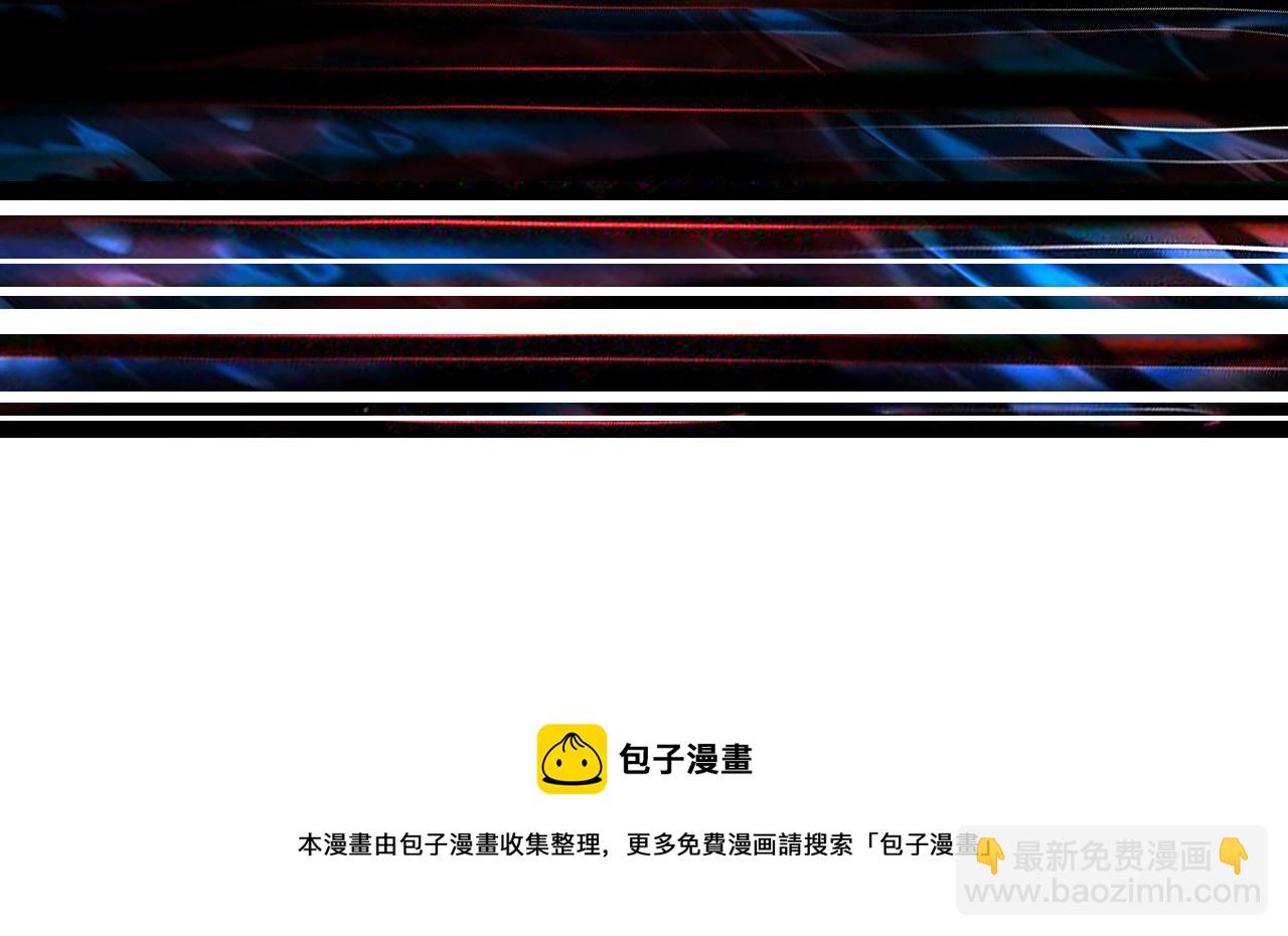 噬神紀 - 第274話 耀斑(3/3) - 2