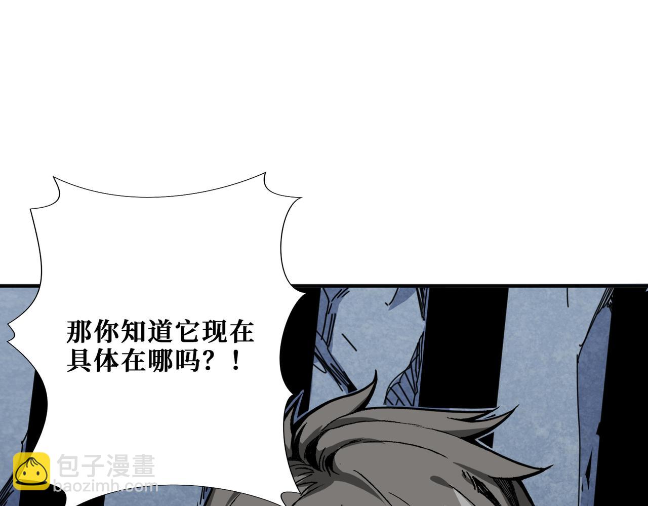 噬神紀 - 第276話 衝破封印的兇獸(3/3) - 5