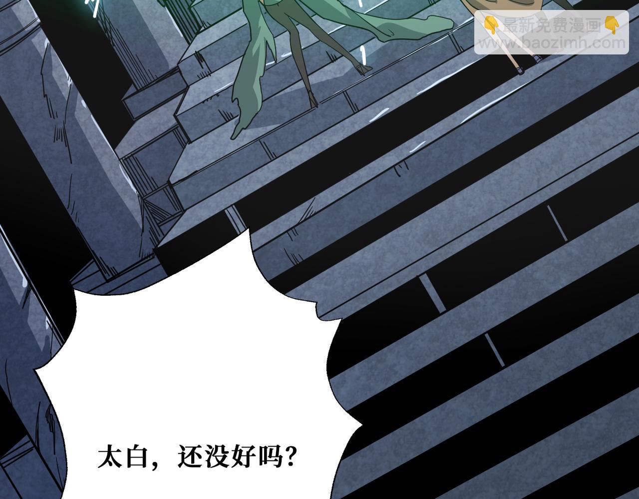 噬神紀 - 第276話 衝破封印的兇獸(3/3) - 3