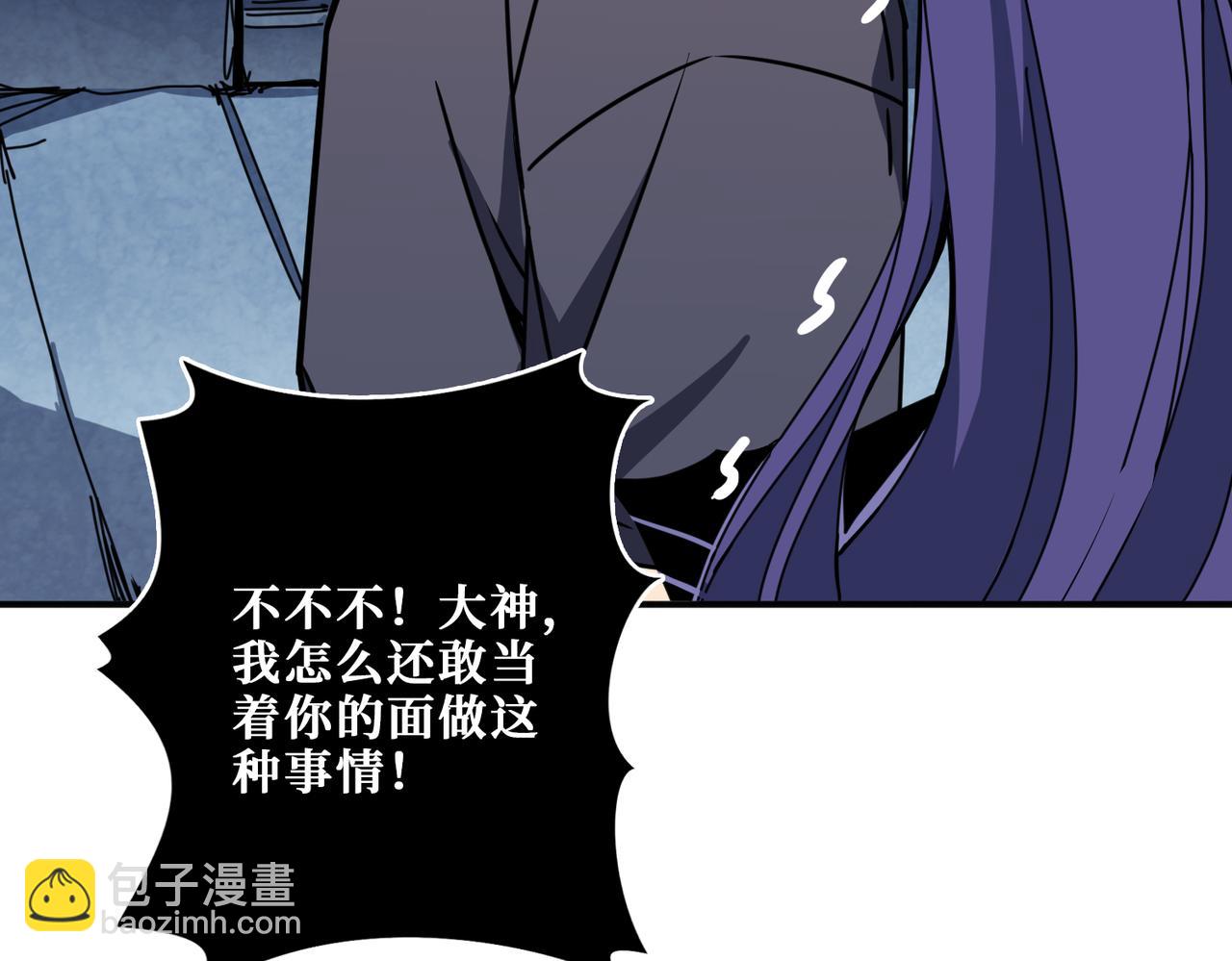 噬神紀 - 第276話 衝破封印的兇獸(3/3) - 2