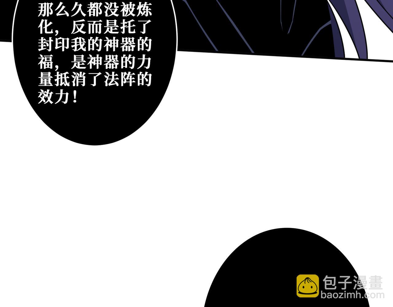 噬神紀 - 第276話 衝破封印的兇獸(3/3) - 5