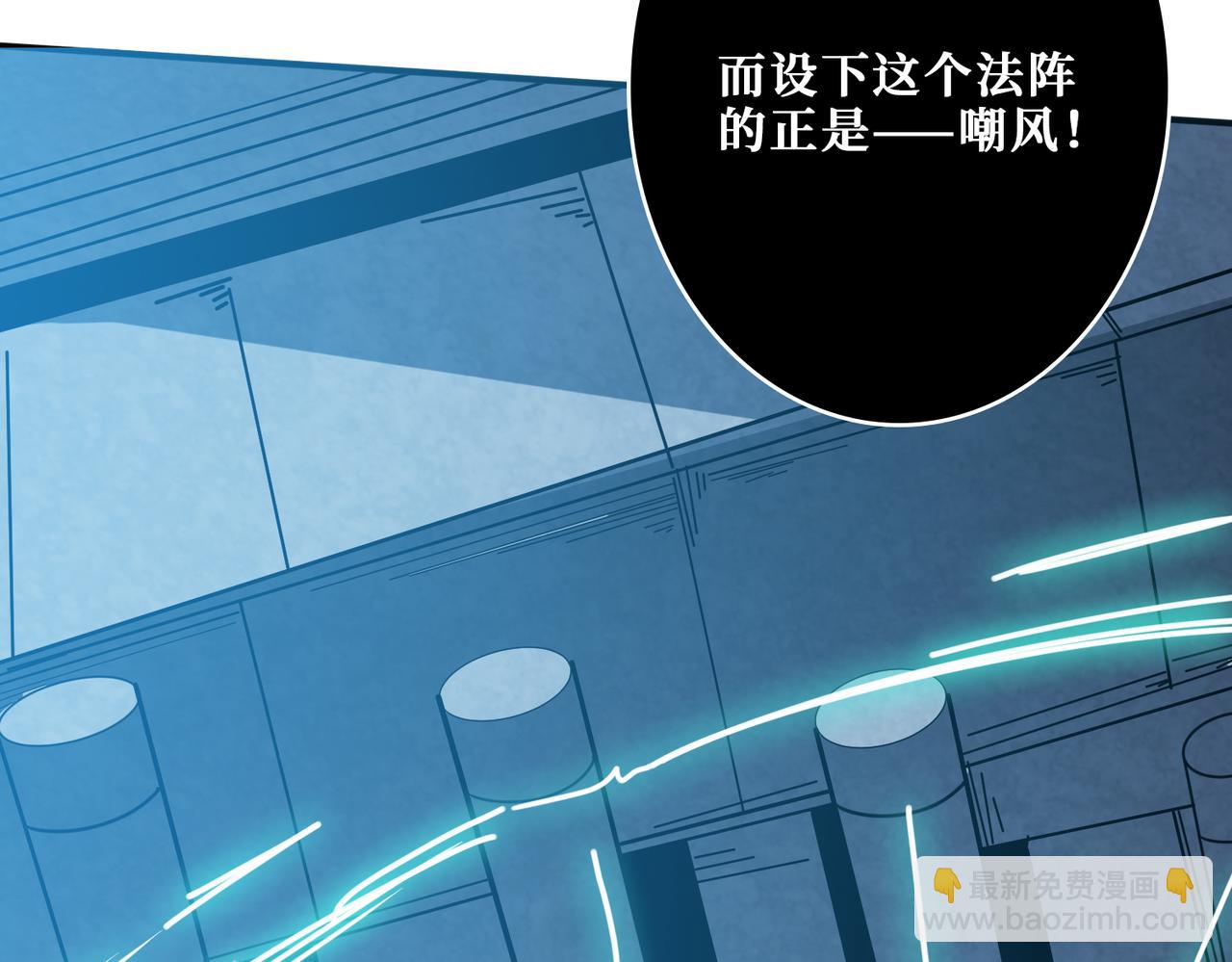 噬神紀 - 第276話 衝破封印的兇獸(3/3) - 6