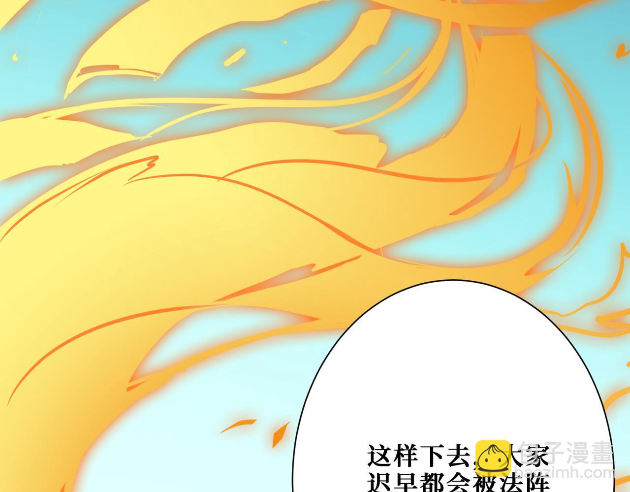 噬神紀 - 第276話 衝破封印的兇獸(3/3) - 5