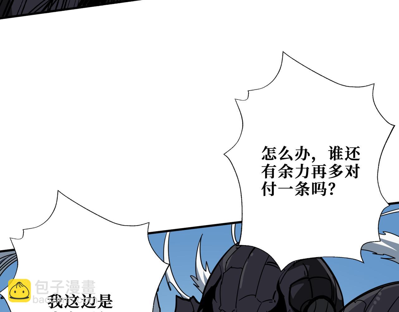 噬神紀 - 第276話 衝破封印的兇獸(1/3) - 3